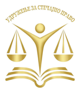 Udruženje za stečajno pravo